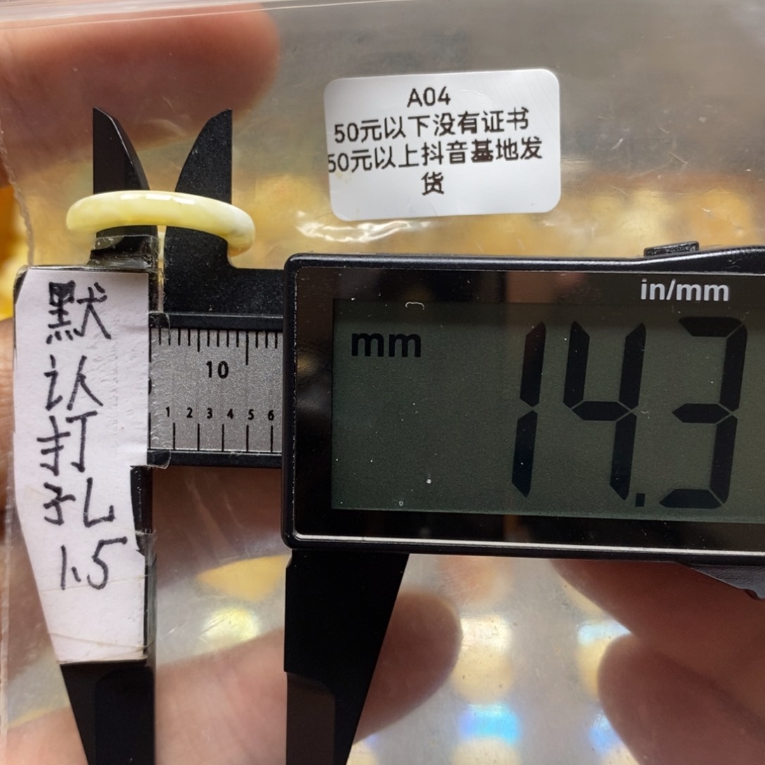 蜜蜡裸石未镶嵌瓷白花白蜡跑环