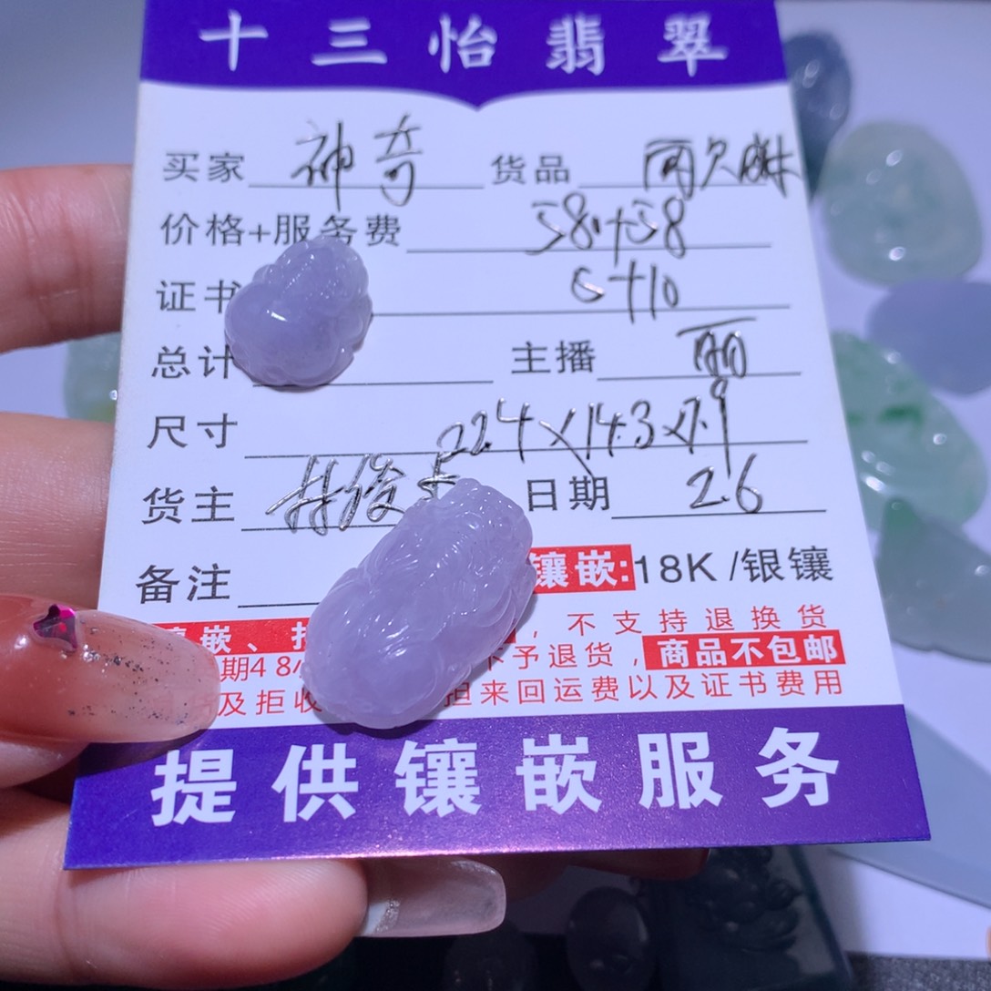 翡翠颈饰未镶嵌神*裸石