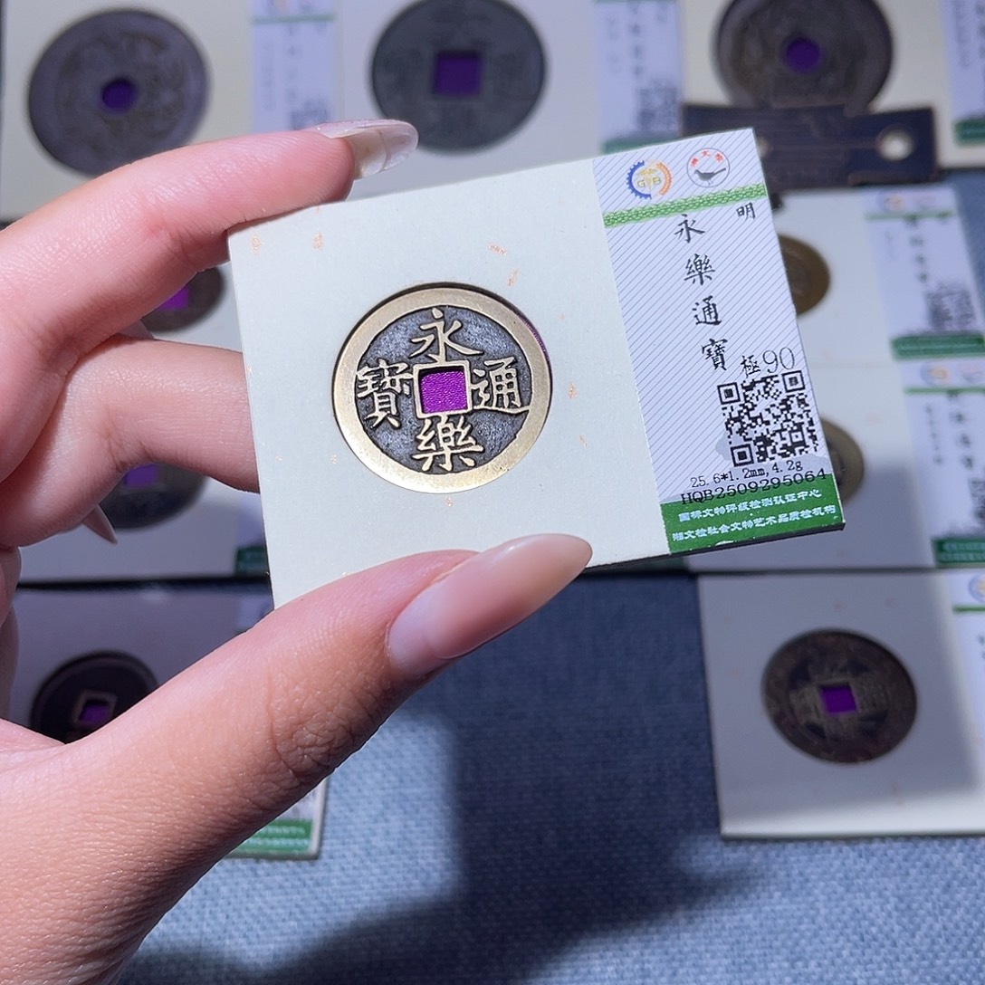 铜臻品文化玟玟永乐5064