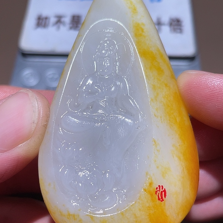 和田玉挂件未镶嵌D1