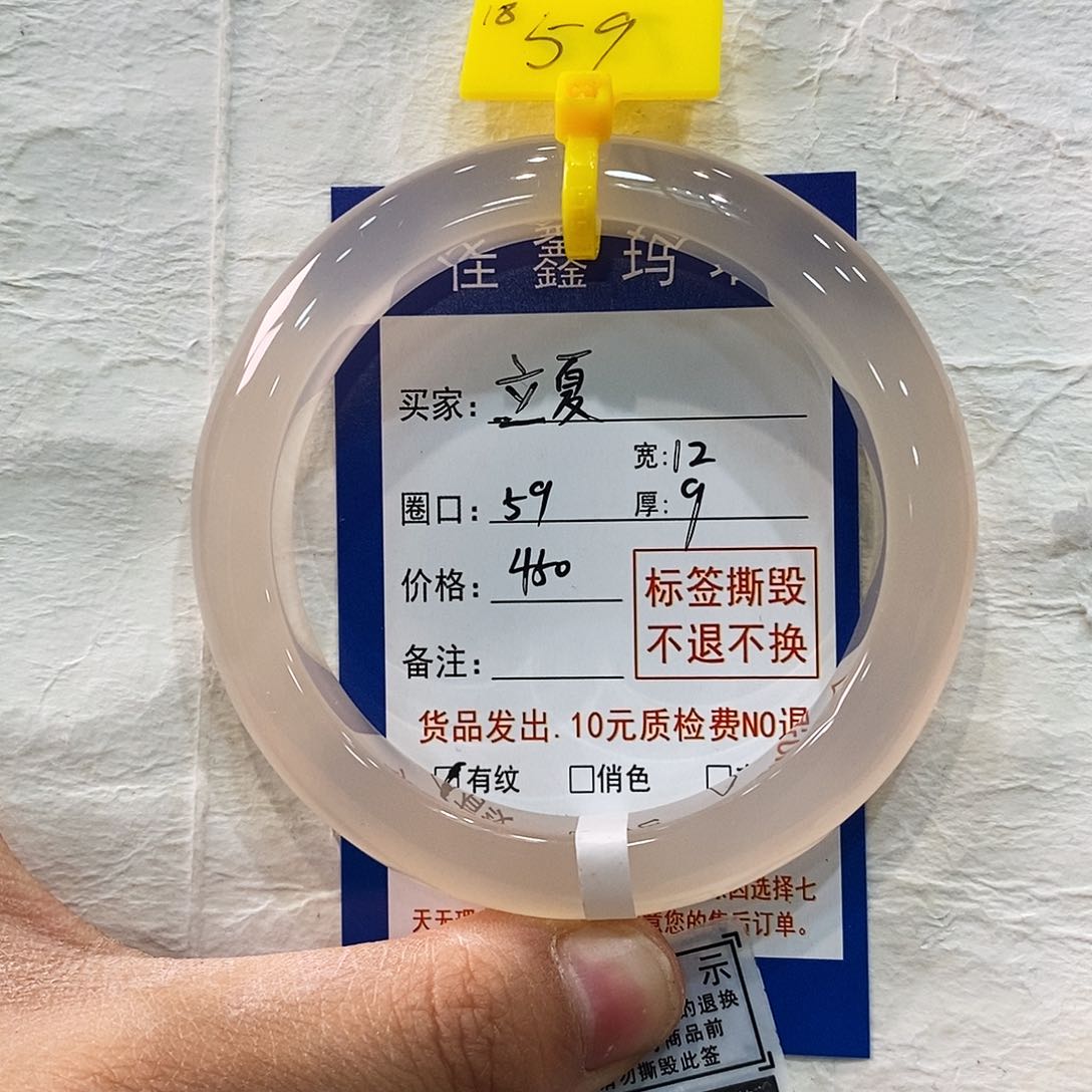 玛瑙/玉髓手镯未镶嵌立*