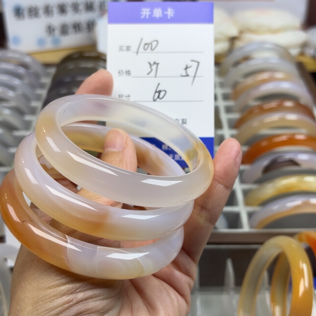 玛瑙/玉髓未镶嵌手镯100