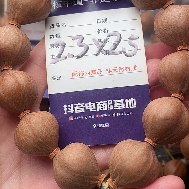 手串/手链橄榄核@****