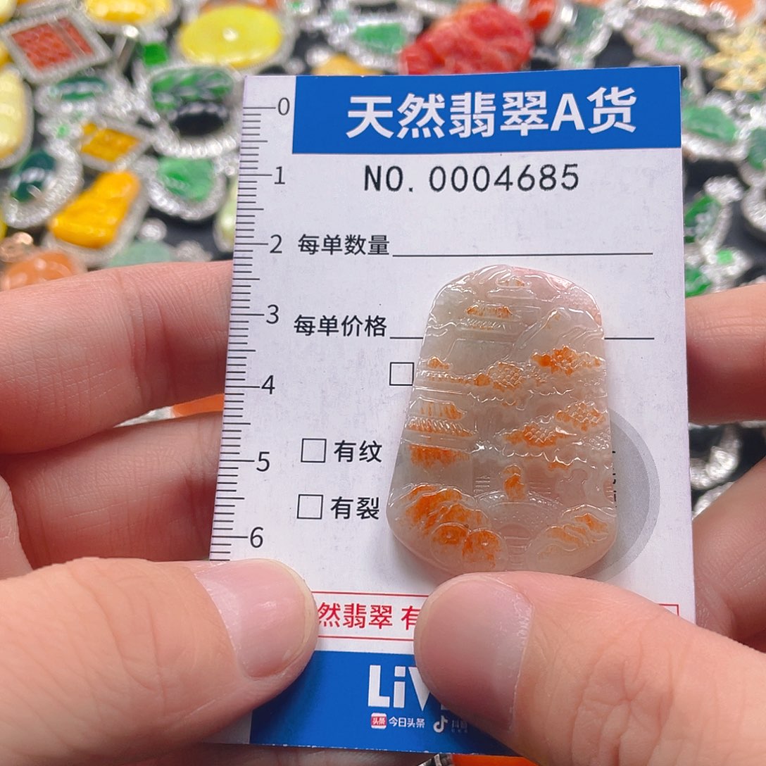 翡翠未镶嵌吊坠(不含链)