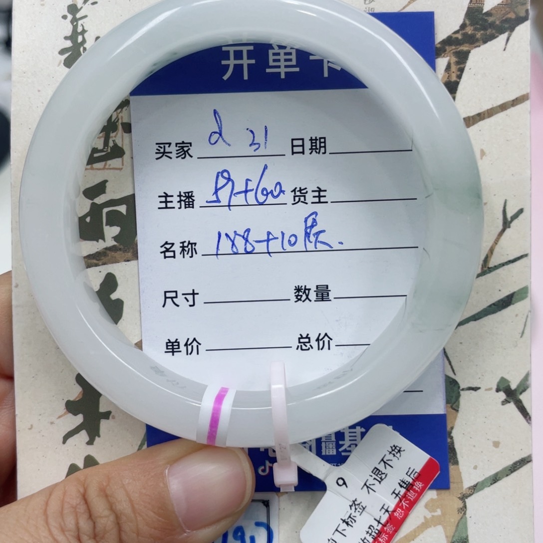 石英质玉手镯未镶嵌