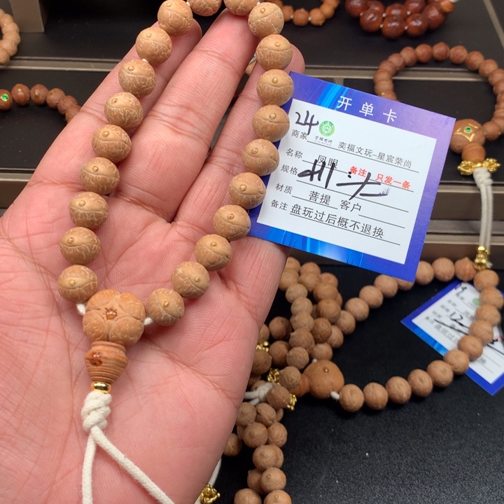 凤眼菩提手串藏****）凤眼菩提24