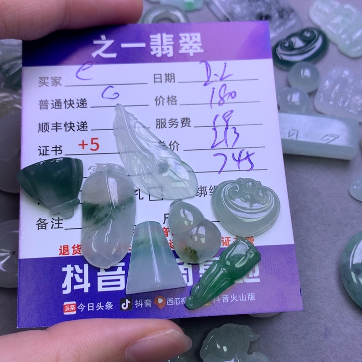 翡翠颈饰未镶嵌e****y翡翠