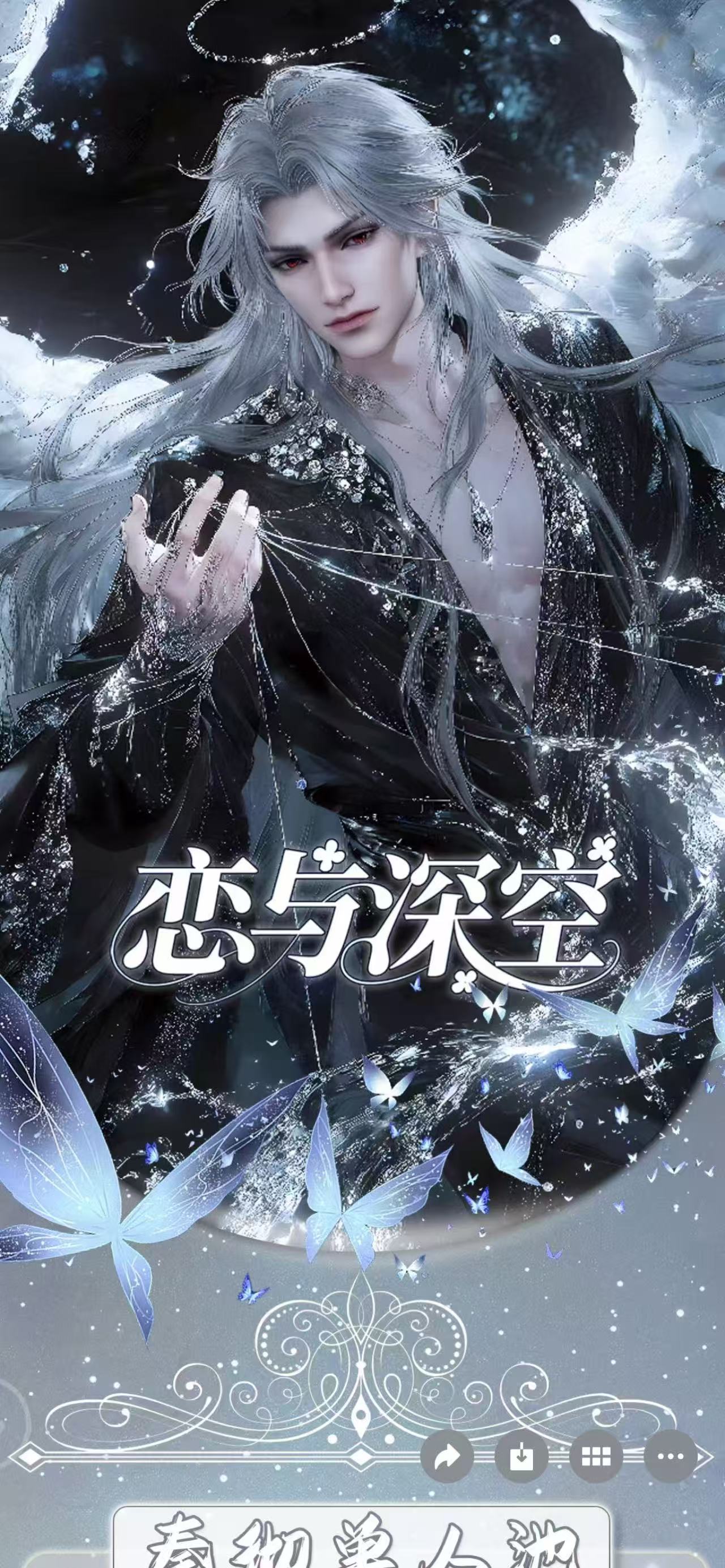 宠粉福福专拍/美丽的邂逅》收藏级小卡