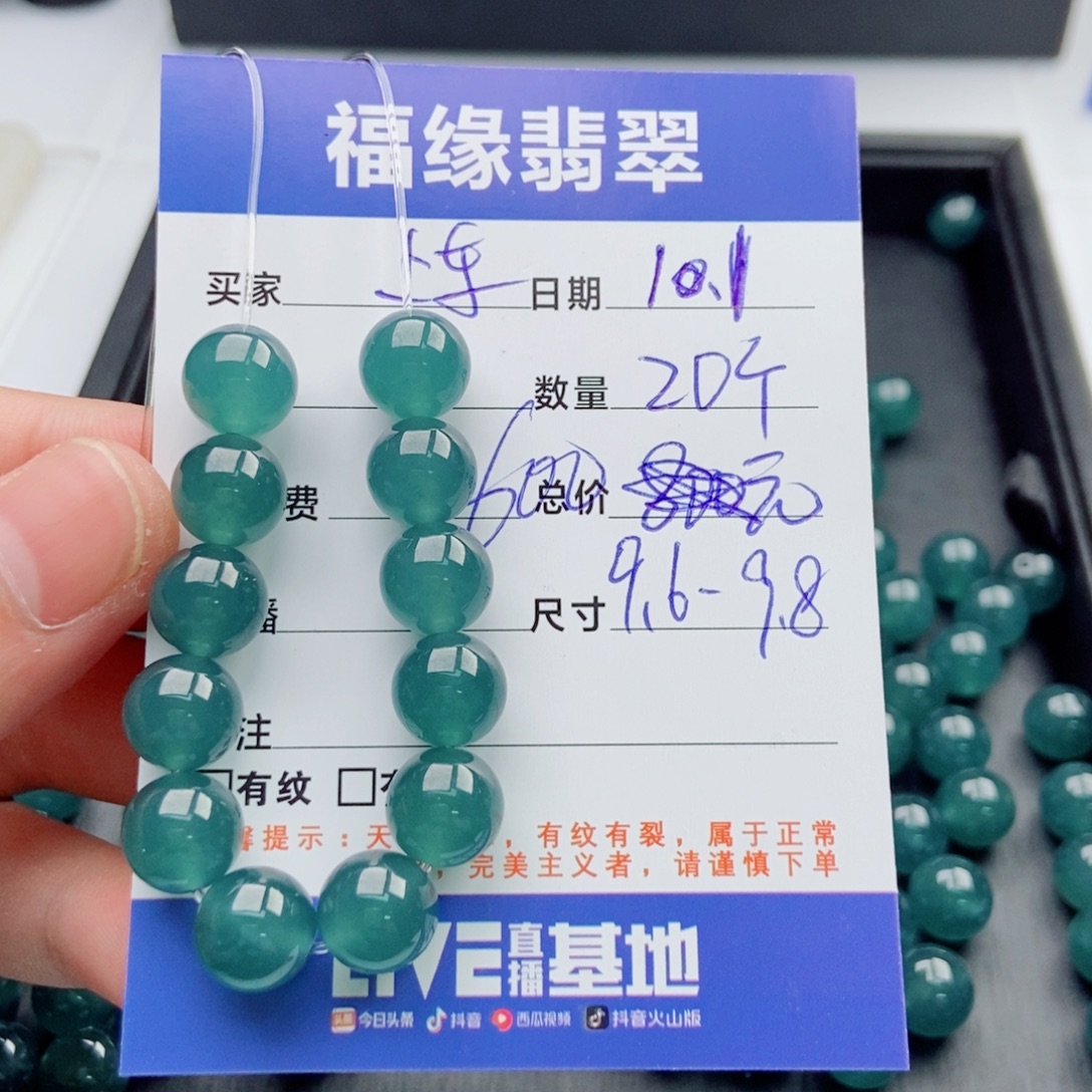 翡翠未镶嵌手链多样性20