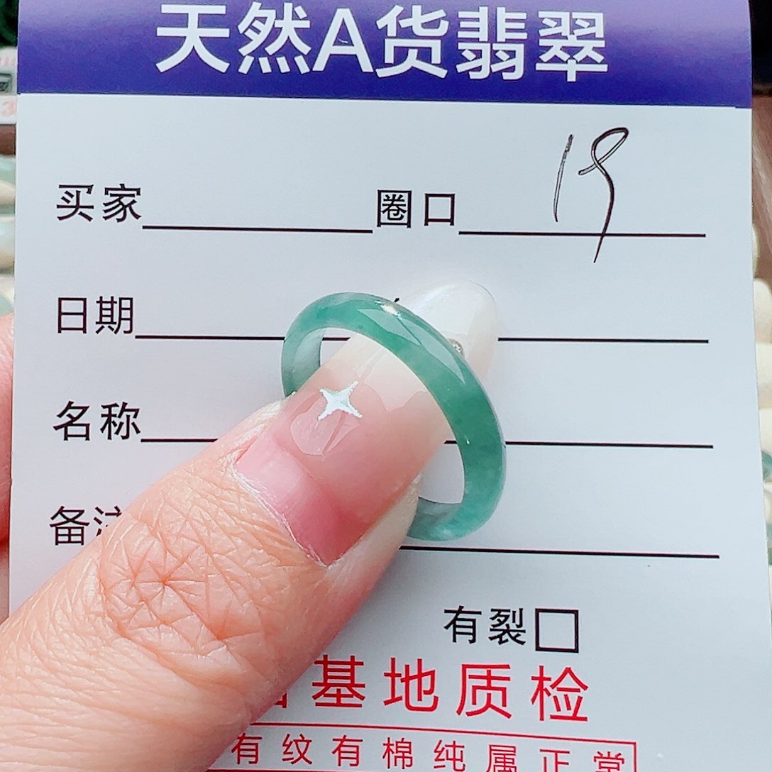 未镶嵌戒指翡翠戒指