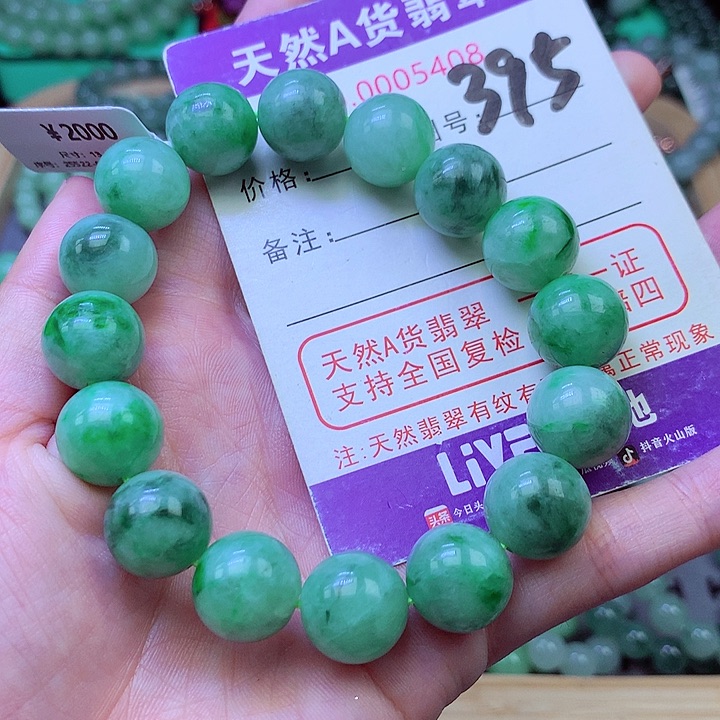 毛衣链未镶嵌翡翠13.3