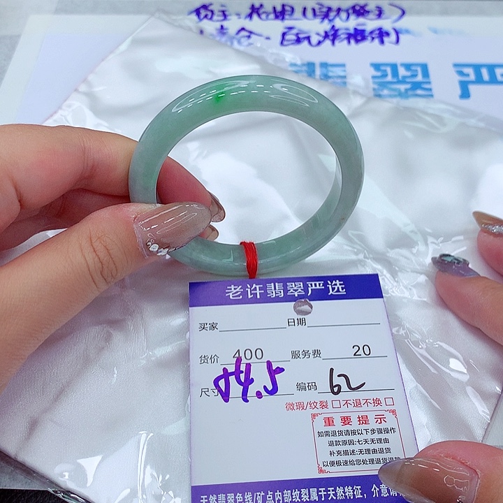 翡翠手镯未镶嵌手镯