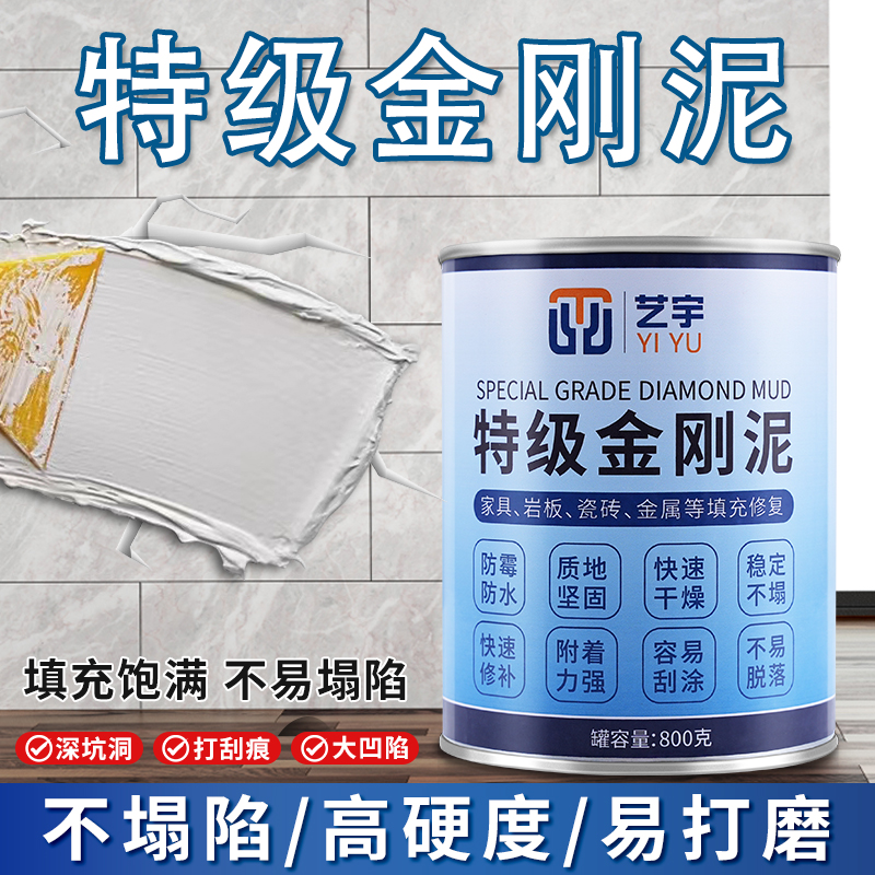 快干金刚泥家具维修材料腻子补土万能补伤膏云石胶瓷砖填充原子灰