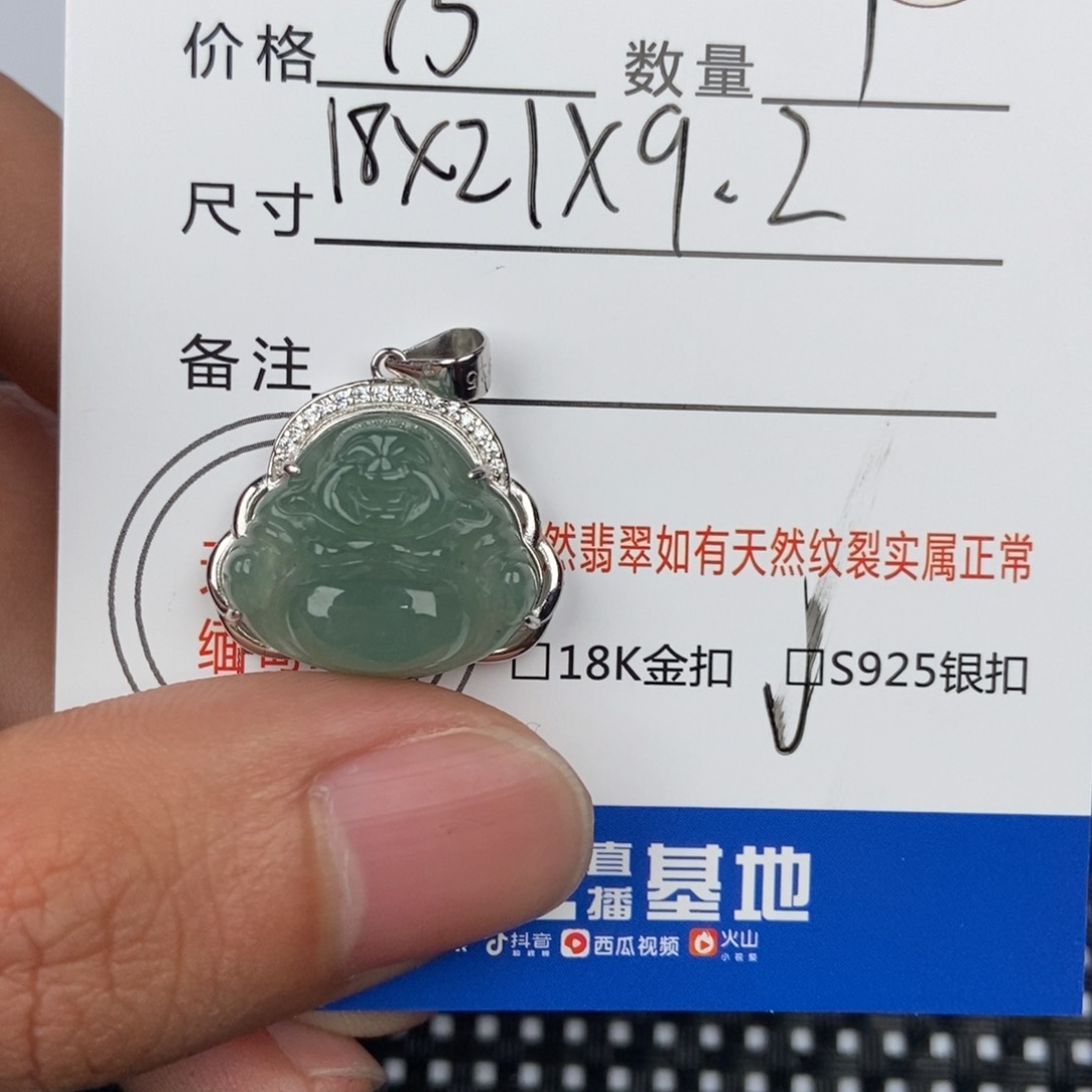 翡翠颈饰未镶嵌吊坠