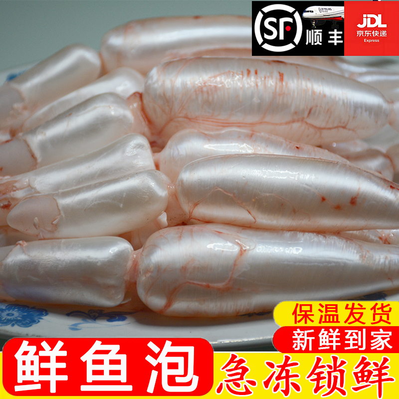 丹江口鱼泡鱼杂鱼籽鱼白鱼肝新鲜混合冷冻鱼子鱼肚鱼鳔鱼肠鱼内脏