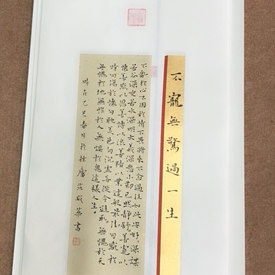 书法庄盛华书法作品