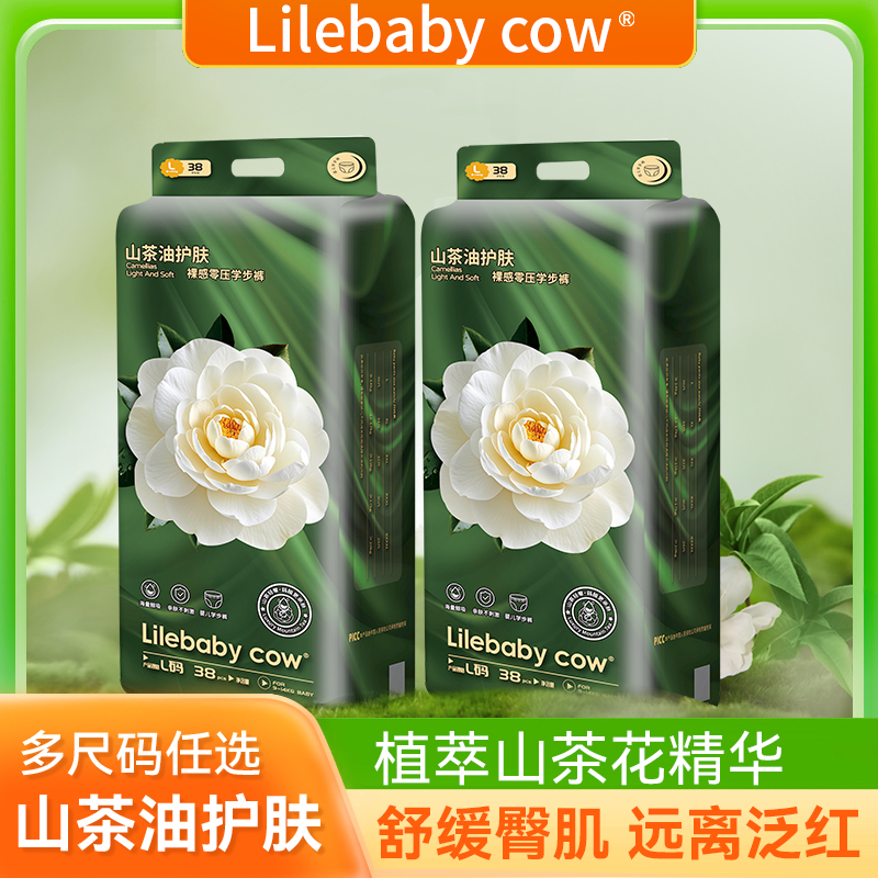 【夏季爆款】山茶花苞裤系列大吸量亲肤透气薄婴儿纸尿裤拉拉裤