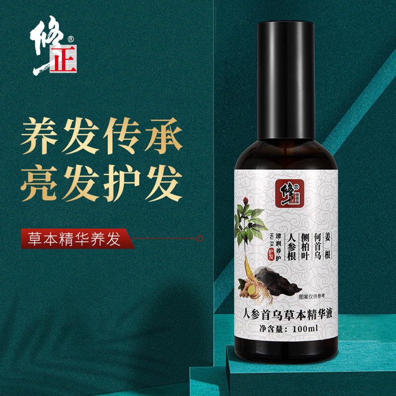 护发精华液【养发】掉发白发断发无光泽修正人参草本护发滋养精华液