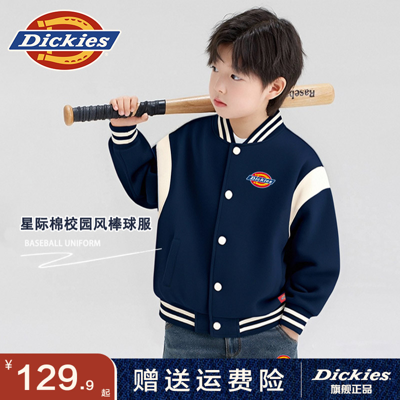 Dickies童装男童外套春秋款2025新款儿童秋季运动上衣男孩棒球服