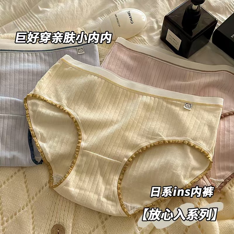 混搭女士内裤默认微瑕
