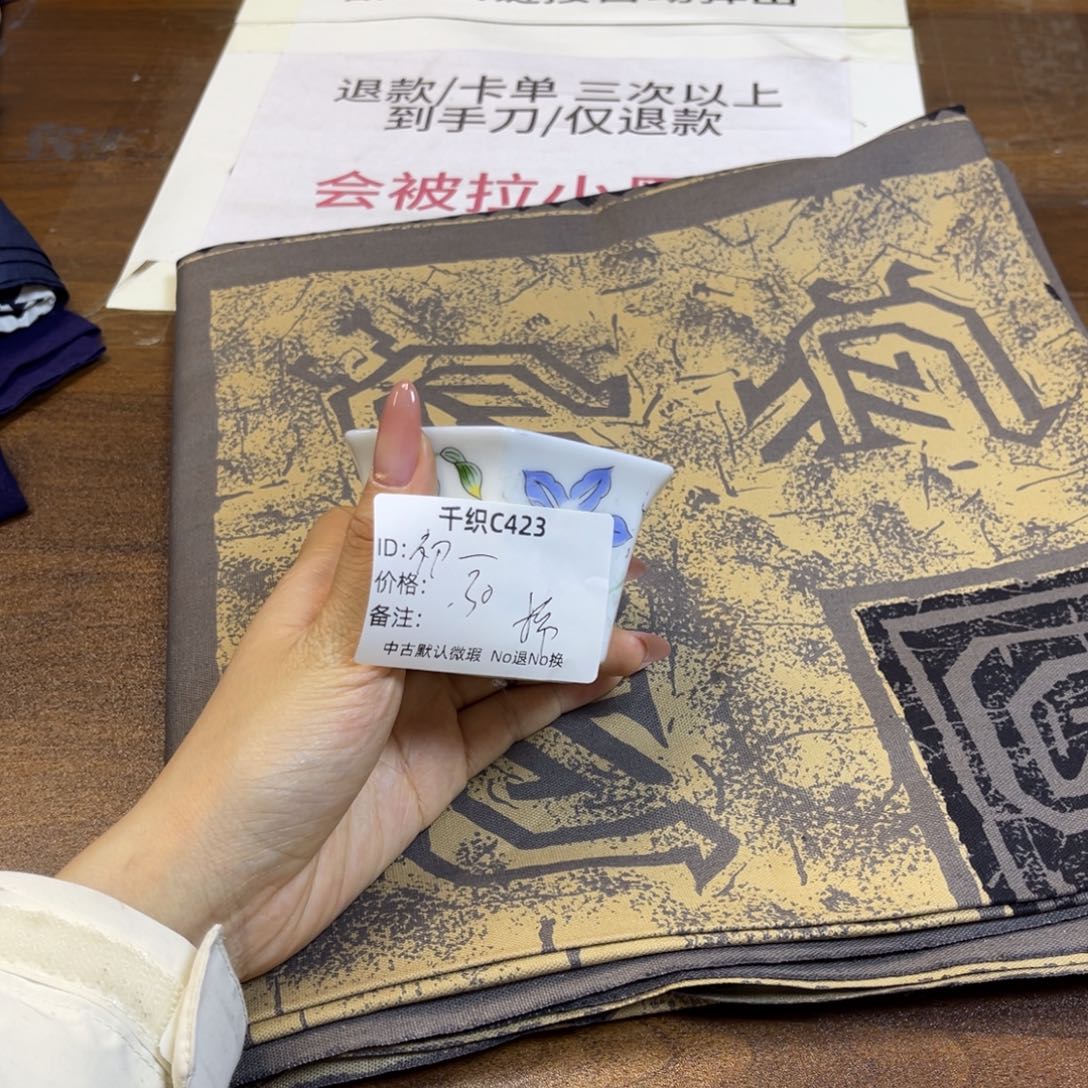 初***一423中古默认瑕疵No退换