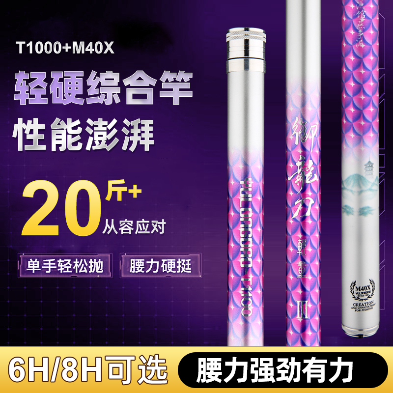 2025年新款御龙刀碳素钓鱼竿8H  9米轻硬竿全水域适用K