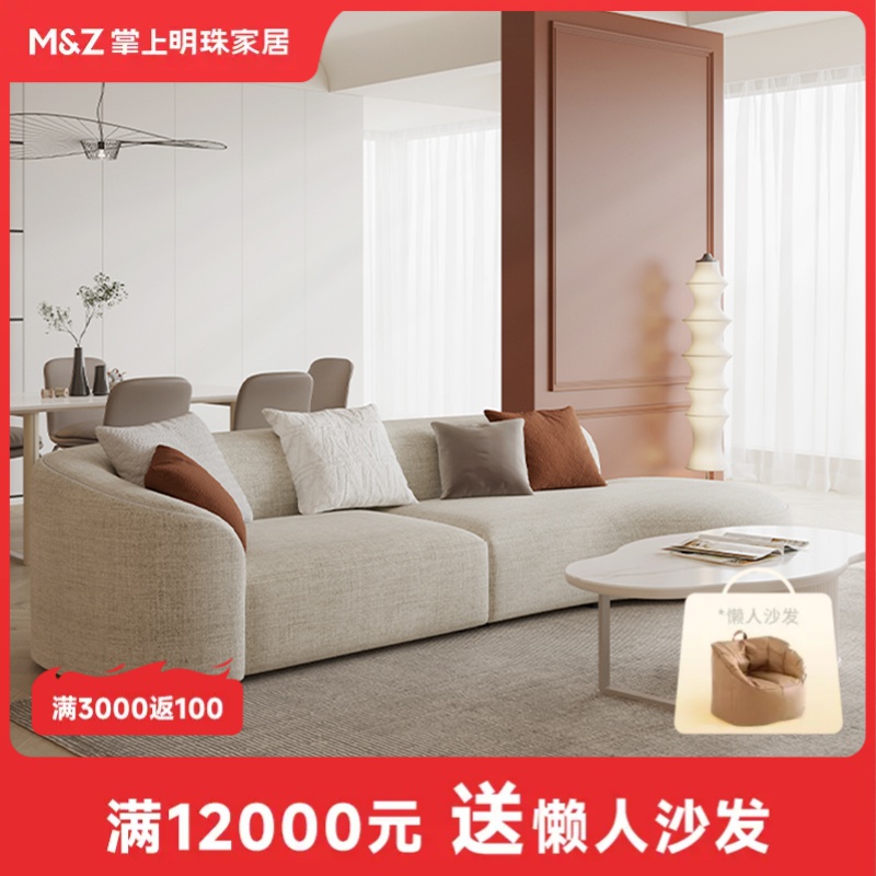 掌上明珠布艺落地沙发云朵侘寂风弧形素色网红客厅家具简约SF202
