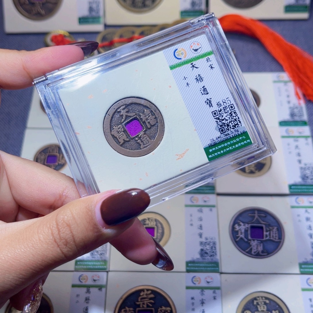 铜臻品文化娜娜天喜同分