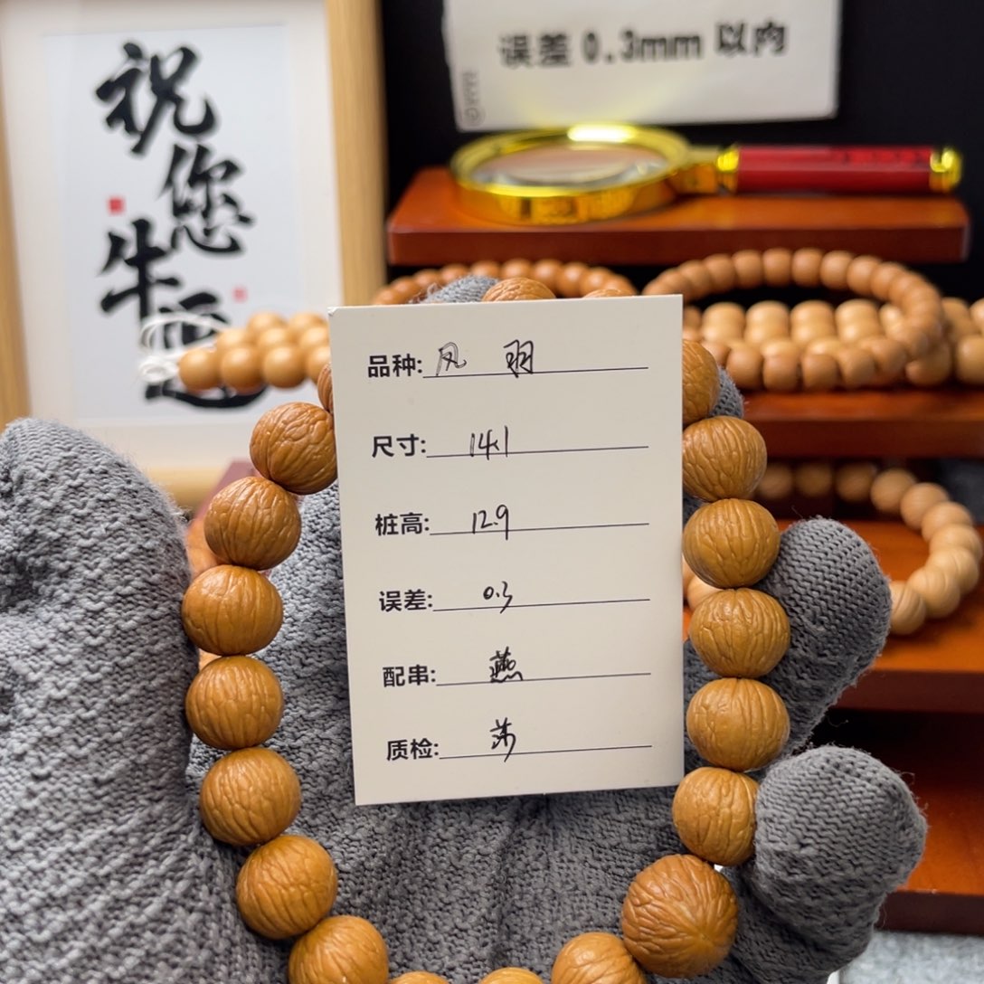 猴头核桃手串a****大凤羽