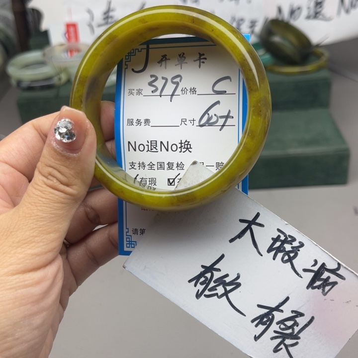 蛇纹石玉未镶嵌手镯