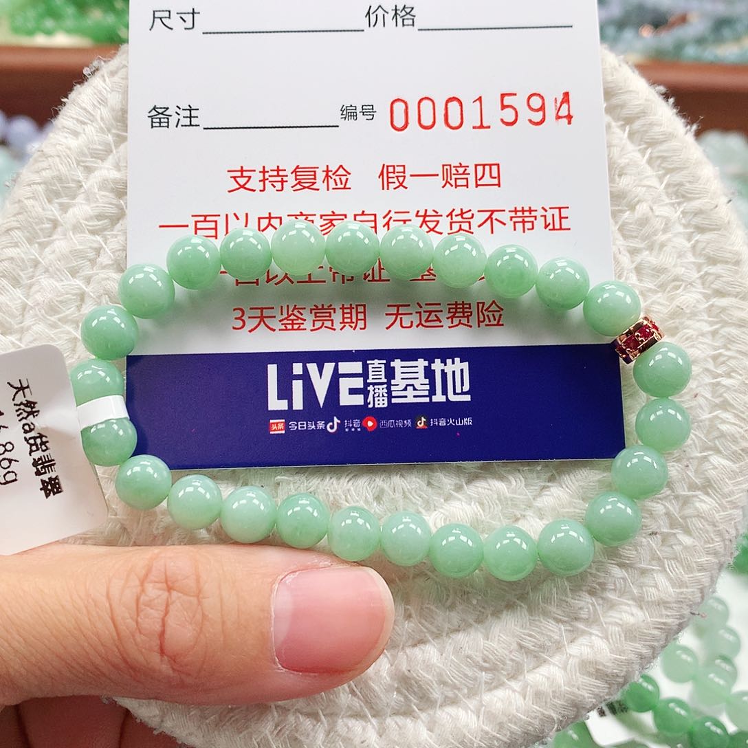 翡翠手链未镶嵌卡7.5 。1594