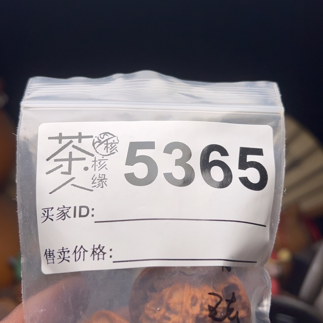 吊坠文玩核桃我们