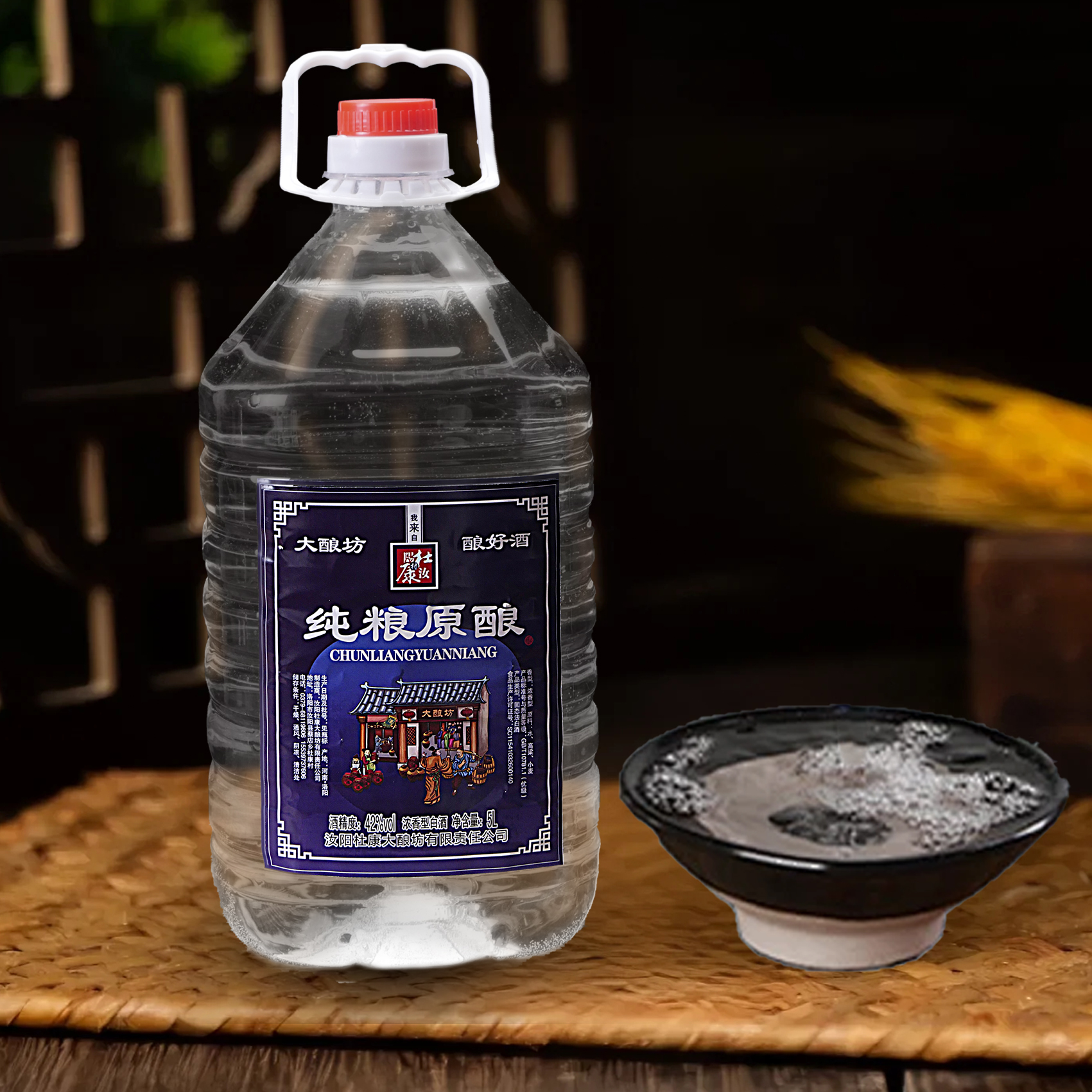 大酿坊杜康故里.42度9.6斤左右装·桶装散酒【酒厂直营】浓香型42度