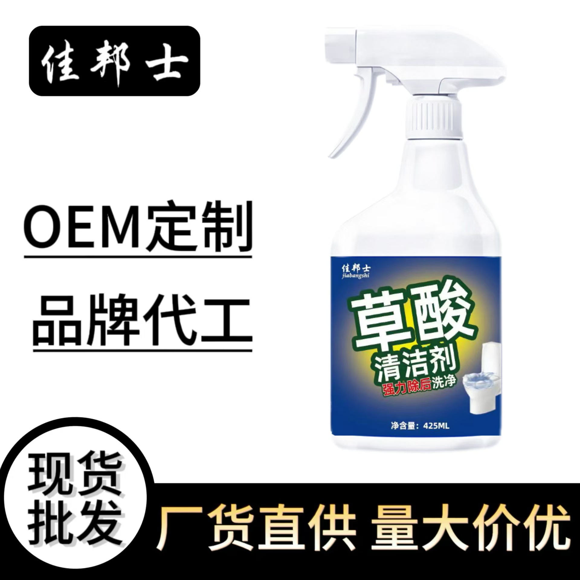 草酸清洁剂强力除垢除锈家庭清洁玻璃卫生间多用途清洗剂除味家用