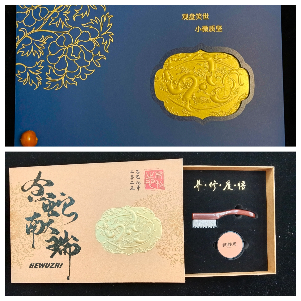 核物志橄榄核核雕核物志核作殿堂雅集岁末