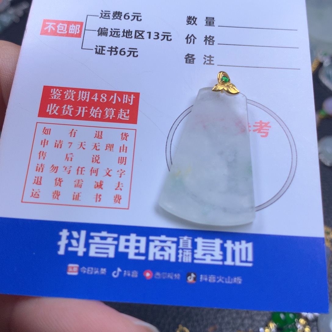 【闪购商品】翡翠颈饰18K金镶嵌翡翠