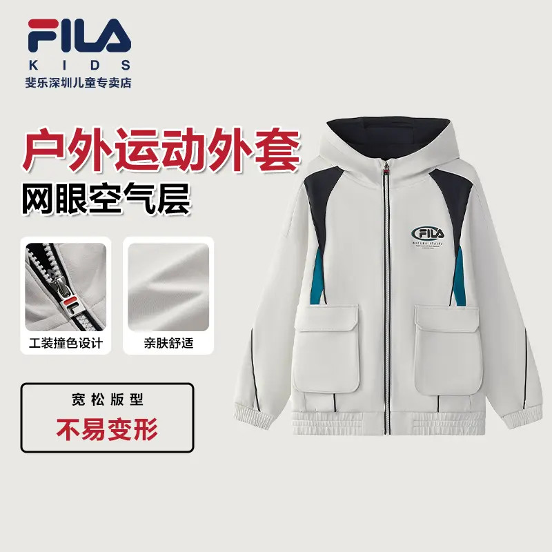 FILA斐乐儿童【户外休闲外套】秋冬新款中大童连帽上衣K12B541501