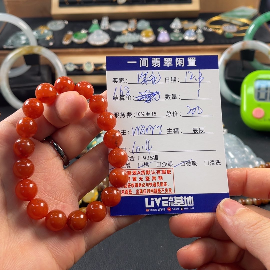 紫***絮南红玛瑙未镶嵌手链买断不退换