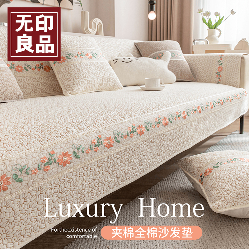 无印良品奶油风沙发盖垫全棉现代四季通用盖布2025新款防滑套罩巾