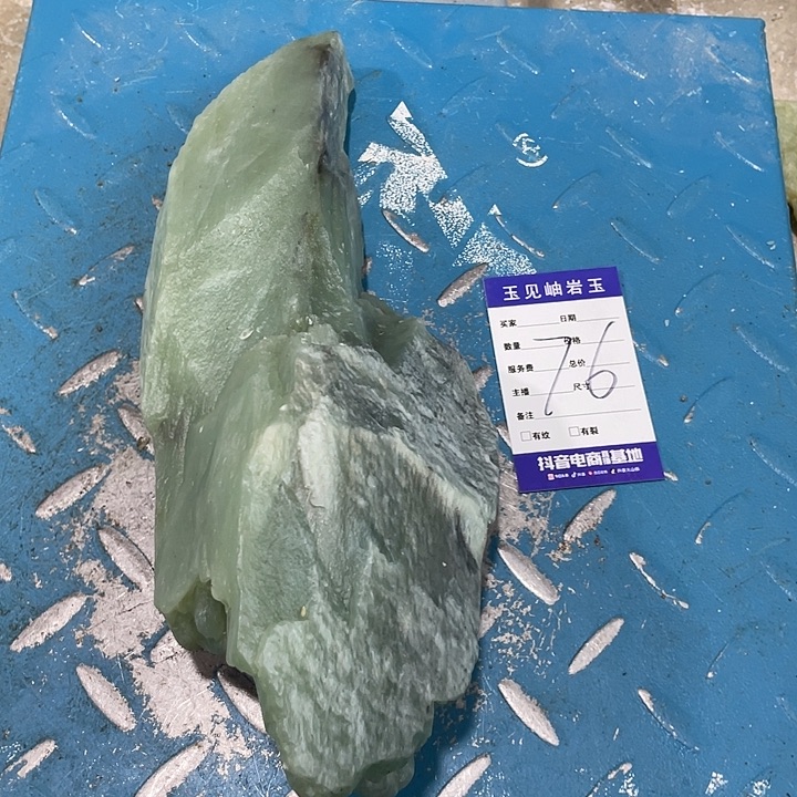 蛇纹石玉未镶嵌珠宝奇石