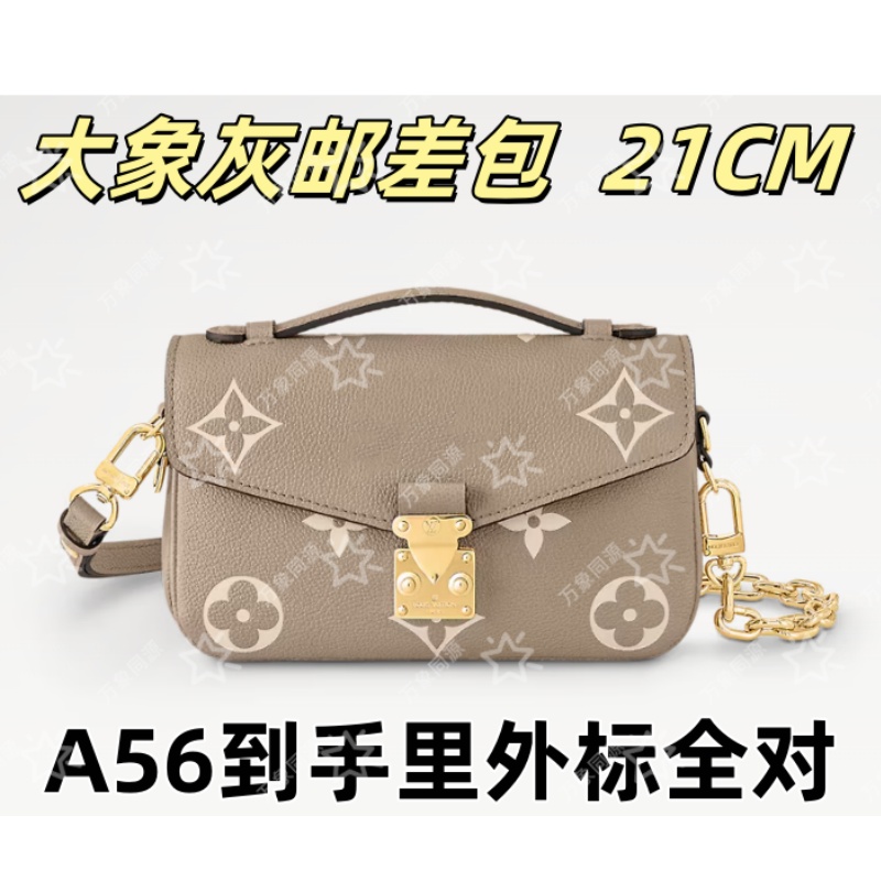 A56大象灰邮差包21CM单肩包【到货里外标全对】【有礼盒】【无需DIY】