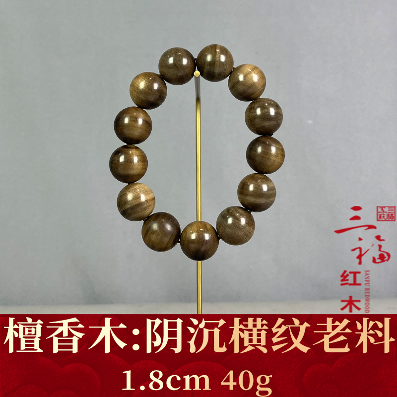 121753 阴沉横纹老料 檀香木