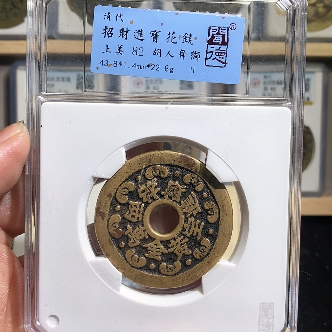 铜L***i招财进宝～德胜