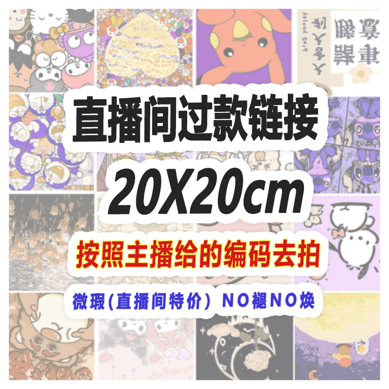 【S601号起】20*20cm数字油画 【瑕疵款无售后】