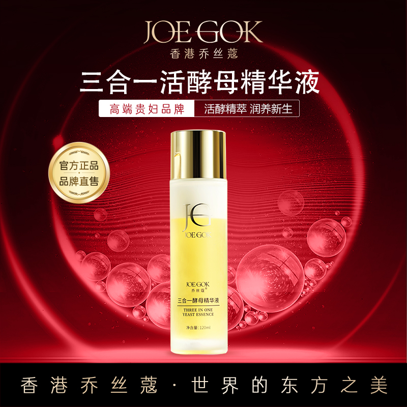【商场专柜】活酵母三合一精华db