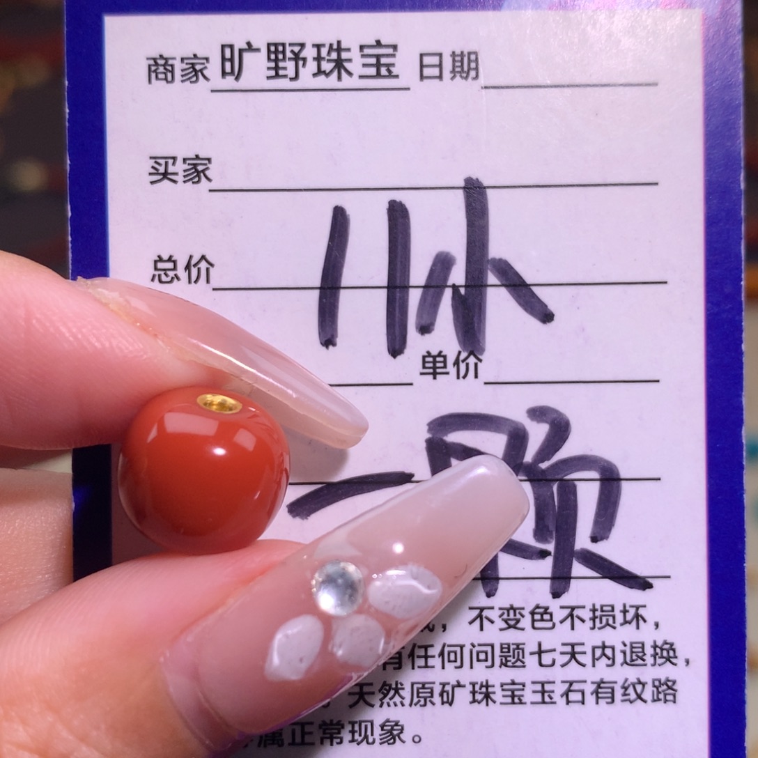 南红玛瑙未镶嵌颈饰
