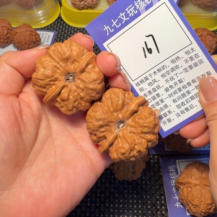 K***z核桃文玩核桃167蛙蛙40