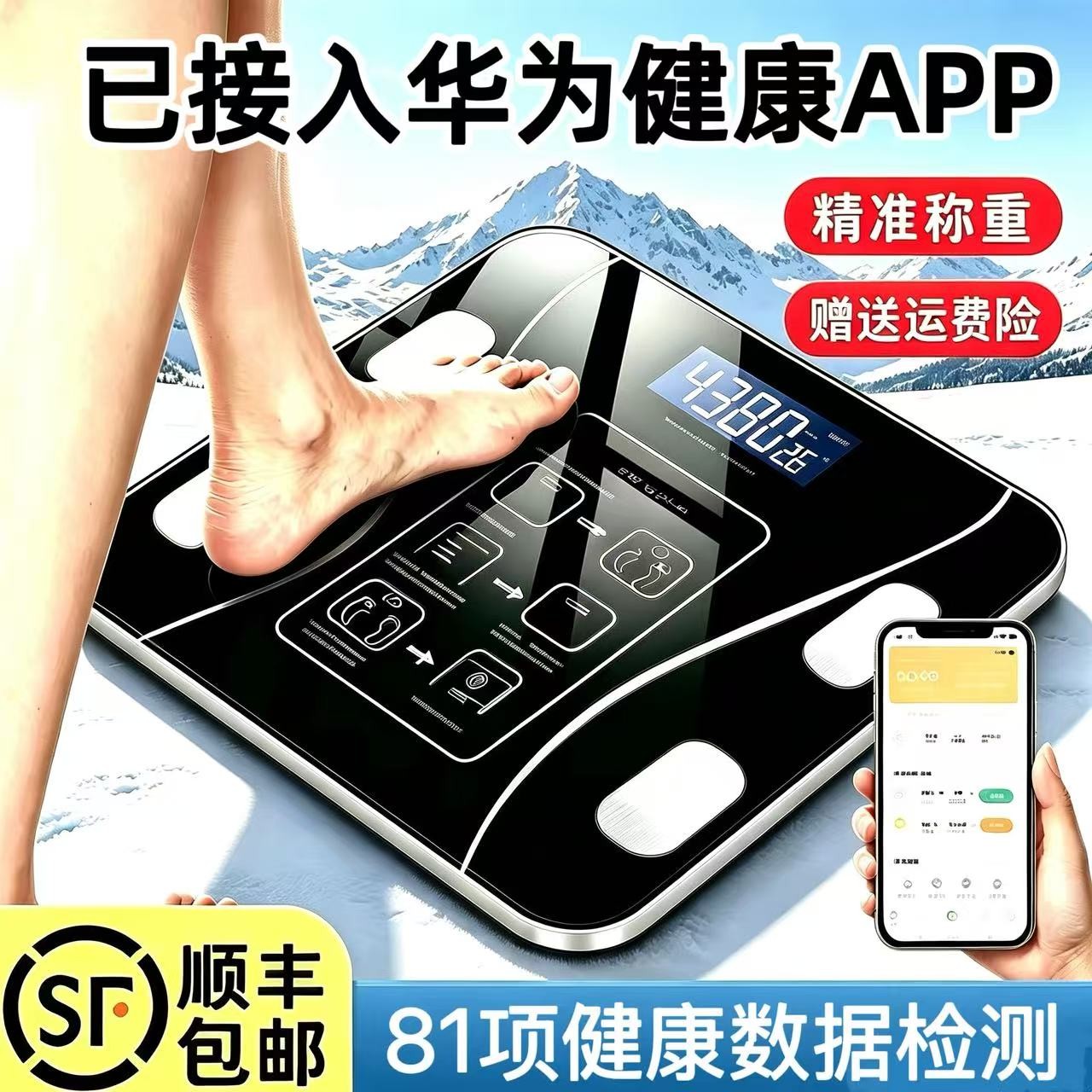 【华系智能生态】2026新款智能体重秤家用精准体脂秤脂肪称重电子秤 图片 1