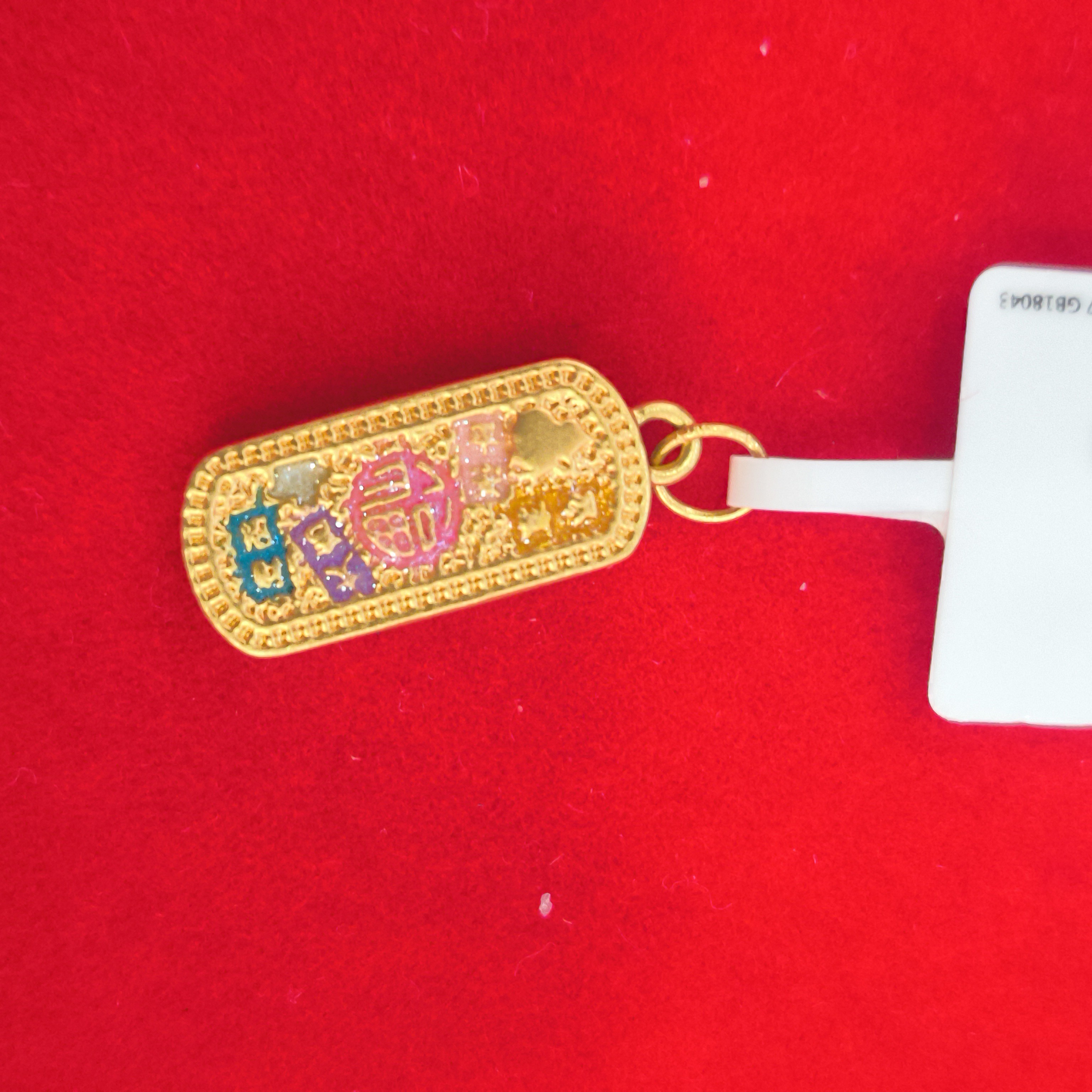 【思思专享】足金999 福牌 GP 0.6 纳金添福