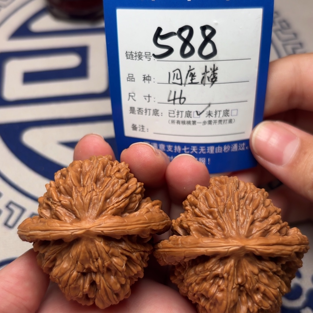 文玩核桃把件四座楼